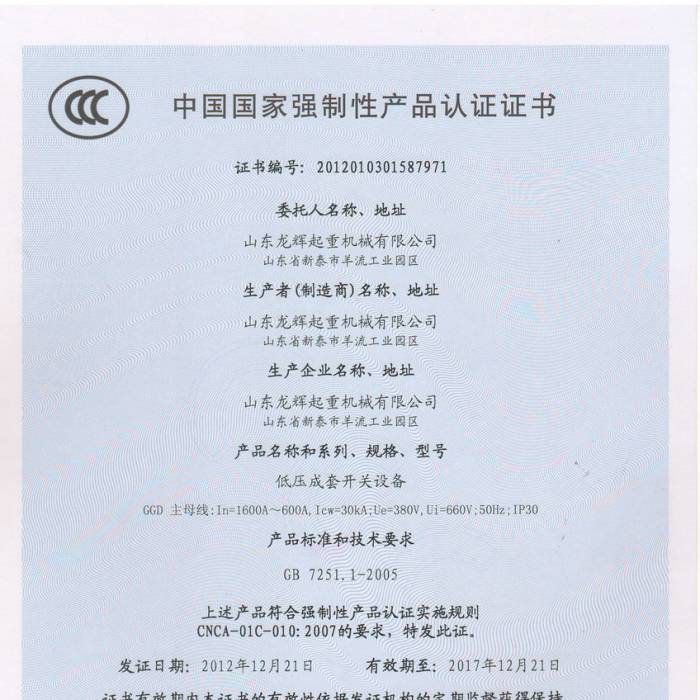 ͉_P(gun)O䣬ЇҏԮa(chn)ƷJCCC̖201201031587971